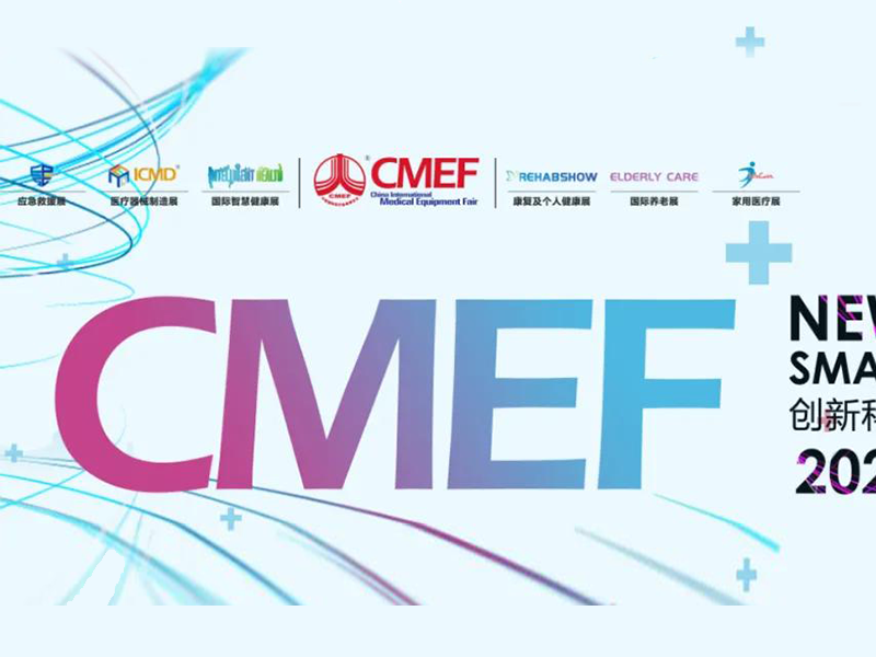 CMEF INVITATION