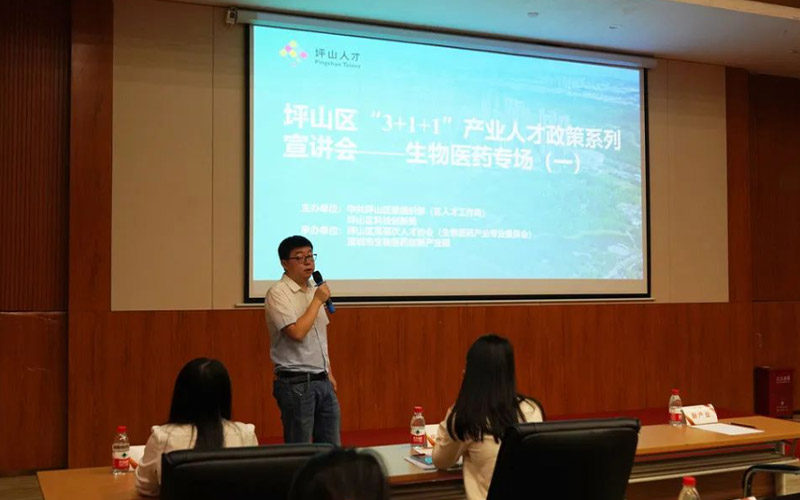 旭丽受邀参加坪山区“3+1+1”产业人才政策系列宣讲